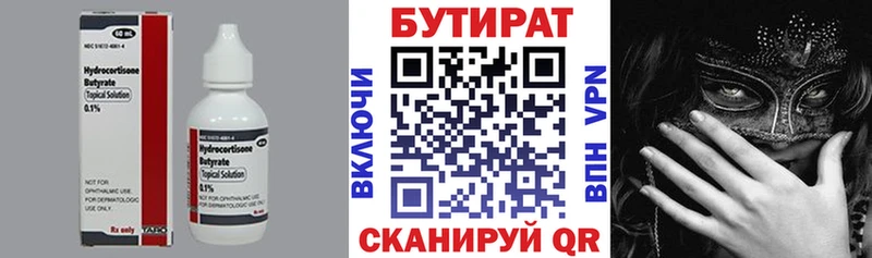 Бутират оксана  mega вход  Верхотурье 