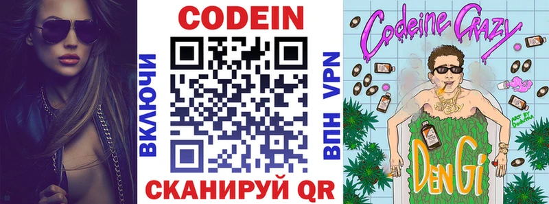 Кодеиновый сироп Lean напиток Lean (лин)  где купить   Верхотурье 