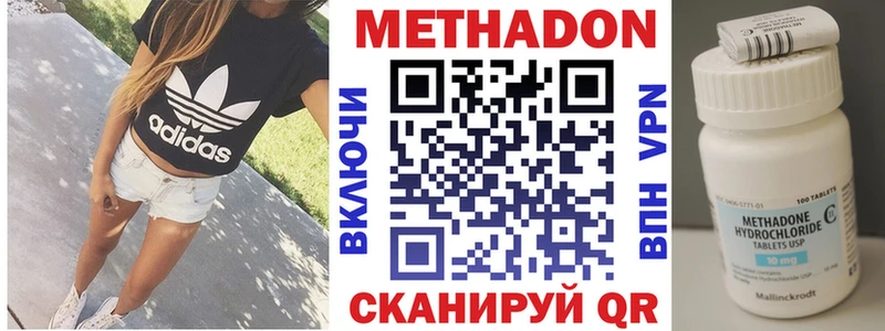 МЕТАДОН VHQ  где найти наркотики  Верхотурье 